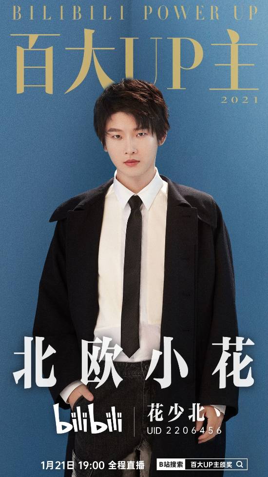 花少北停更两年后在网易云发布原创单曲《Marina》