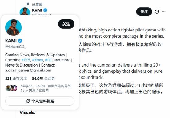 博主KAMI给《皇牌空战8：希孚之翼》打9分，称战役超20小时