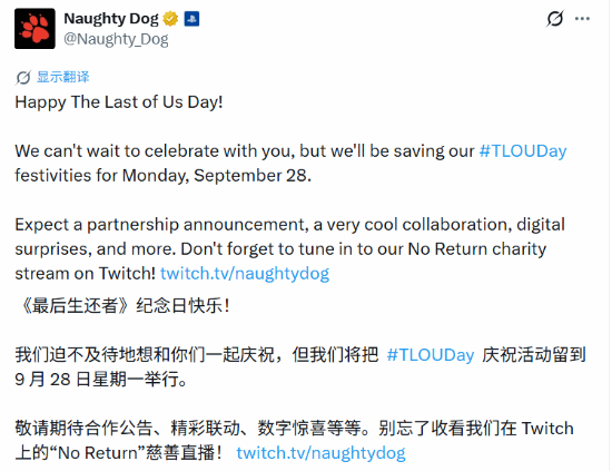 顽皮狗预告《最后生还者》纪念日活动 9月28日公布合作与联动