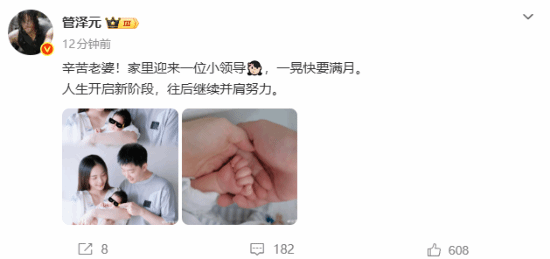 管泽元宣布与余霜迎来第一个孩子，玩家喊话回归解说