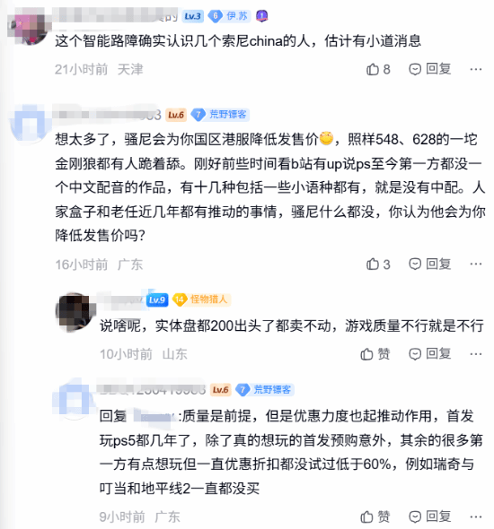 索尼未公布《战神：劳菲》港服售价，玩家猜测标准版或为378港币