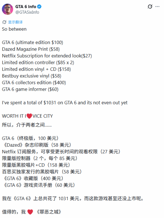 玩家为《GTA6》未发售已花1031美元，消费值不值引讨论
