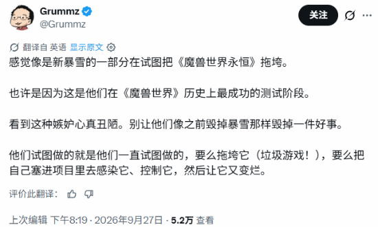 前魔兽制作人Grummz警告《魔兽世界：无限》团队勿偏离核心理念