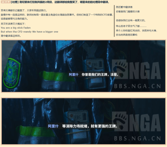 《控制：共振》繁中把"王牌"译成"大棒"，玩家争论简中与繁中谁更靠谱