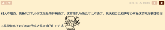 《控制：共振》发售引玩家讨论：战斗被指单调，有人开辅助通关