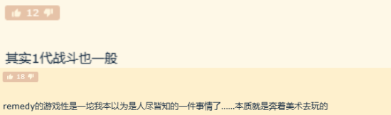 《控制：共振》发售引玩家讨论：战斗被指单调，有人开辅助通关