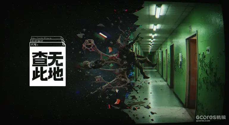 俯视角PVE搜打撤《查无此地》定档10月14日开启Steam抢先体验