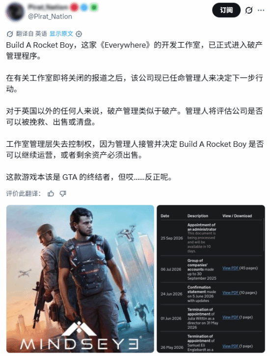 Build A Rocket Boy 进入破产管理，《Everywhere》《MindsEye》前景待定