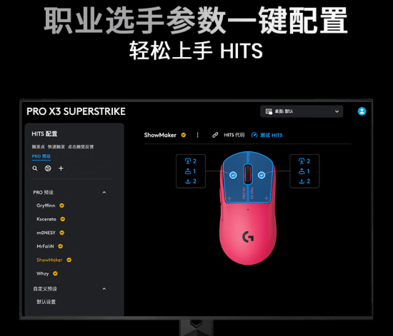 罗技GPW5 Ultra国行上架：电磁微动、135小时续航，首发1624元