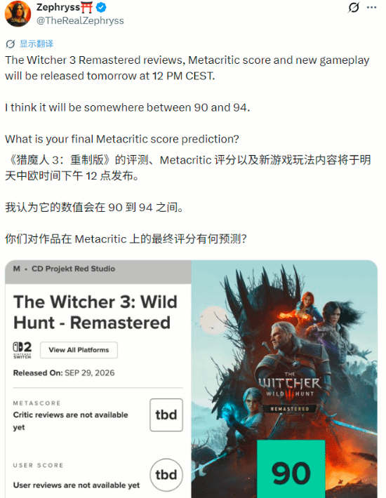 《巫师3：狂猎重制版》媒体评分解禁时间定为9月28日18点