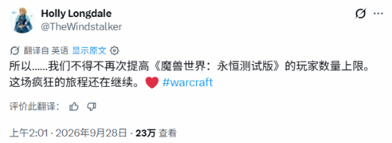 《魔兽世界：无限》Beta玩家过多，暴雪再次提高服务器人口上限
