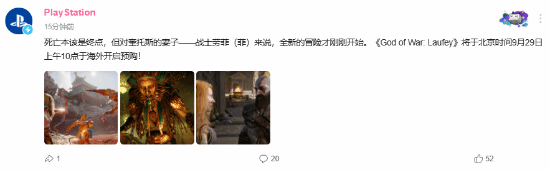 《战神：劳菲》9月29日开启预购，2027年2月16日登陆PS5