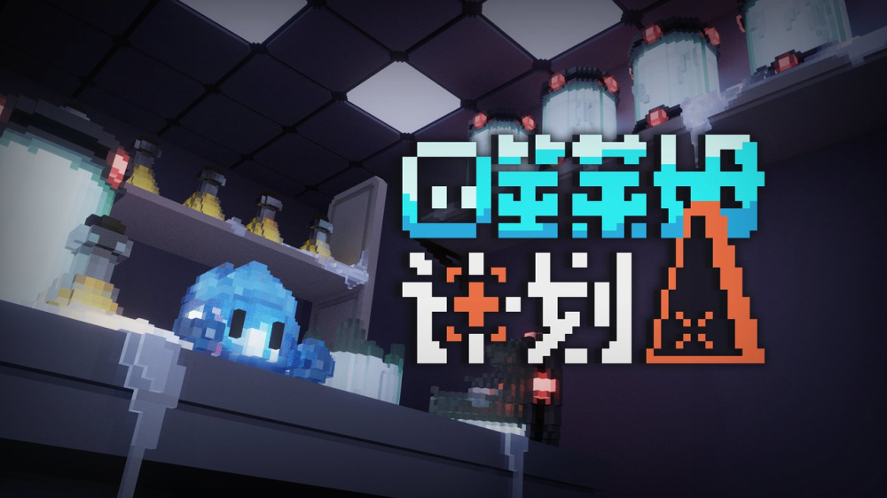高自由度解谜平台跳跃游戏《噬莱姆计划》9月28日Steam发售