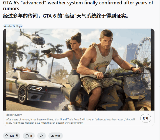 Game Informer证实《GTA6》将模拟佛罗里达极端天气 含飓风热带风暴暴雨