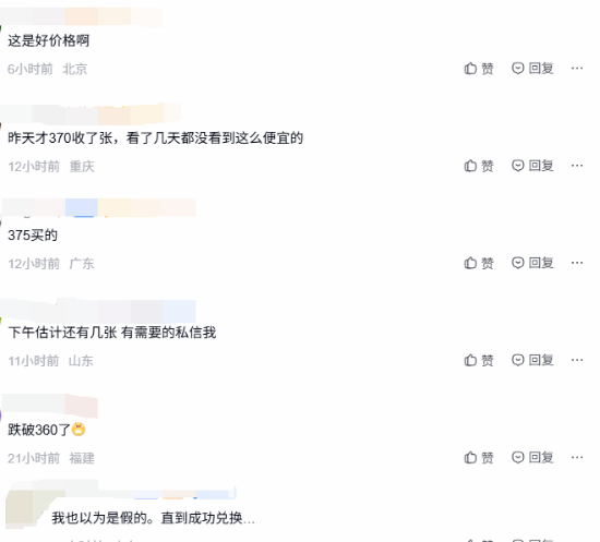 PS港服点卡第三方平台跌至71折，500港币面值跌破360元