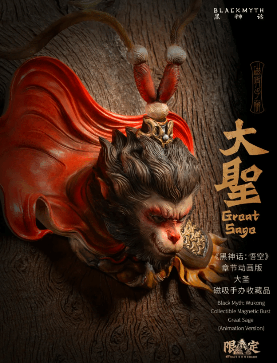 黑神话BLACKMYTH公布9月周边新品 含猪八戒磁吸手办