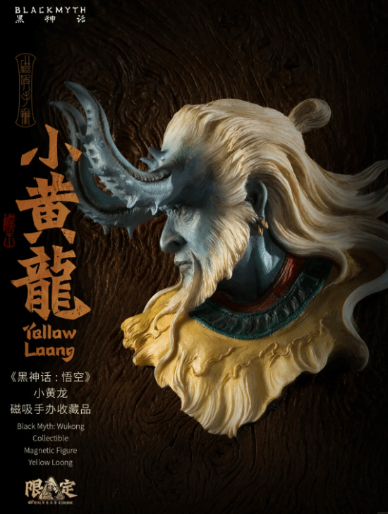 黑神话BLACKMYTH公布9月周边新品 含猪八戒磁吸手办