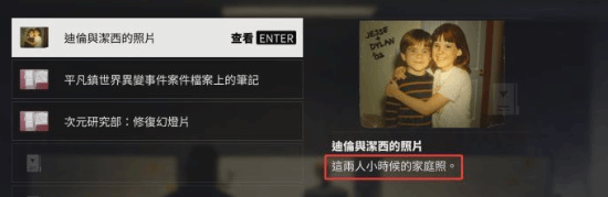 《控制：共振》本地化翻译引争议，玩家对比简中与繁中质量