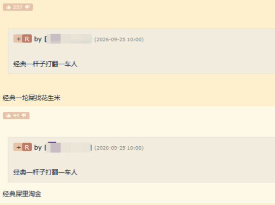 《控制：共振》本地化翻译引争议，玩家对比简中与繁中质量