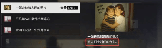 《控制：共振》本地化翻译引争议，玩家对比简中与繁中质量