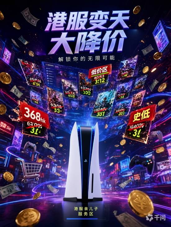 玩家推测PS港服或转向低价区，《战神：劳菲》售价成验证焦点