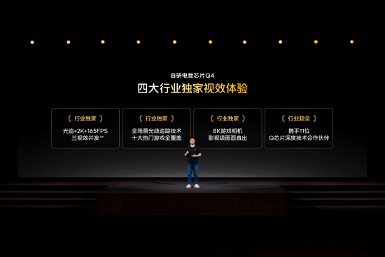 iQOO 16及Pad Ultra将于9月29日发布，沟通会公布3+2游戏技术版图