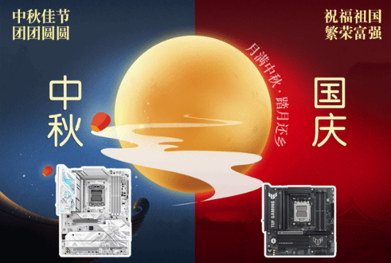 华硕发布B850系列主板双节装机方案：吹雪S NEO与重炮手二代WIFI7