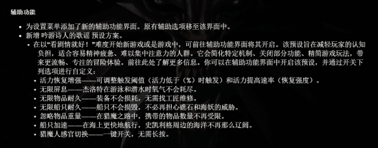CDPR公布《巫师3：狂猎重制版》辅助功能详情，新增