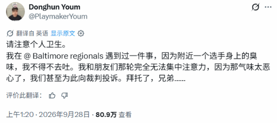 宝可梦地区赛选手因邻座异味呕吐，前冠军呼吁注意个人卫生