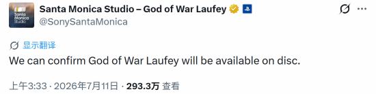 《战神：劳菲》开启预购：标准版港服388港币，确认推出实体光盘