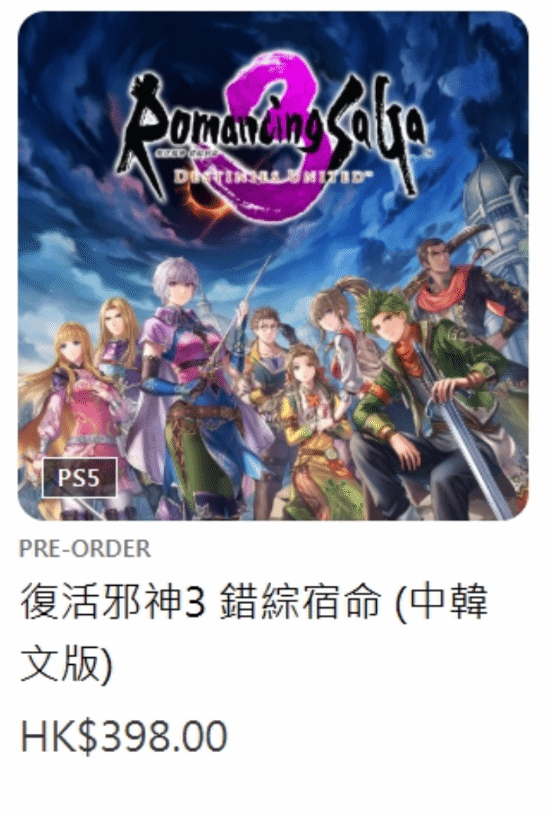 PS港服现降价动向：战神新作定价388港币，SE重制新作比前作低1港币