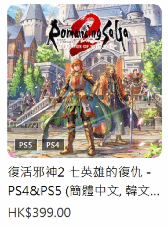 PS港服现降价动向：战神新作定价388港币，SE重制新作比前作低1港币