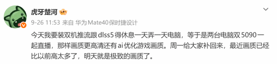 主播楚河十万双RTX 5090装机调试完成后主机接口烧毁