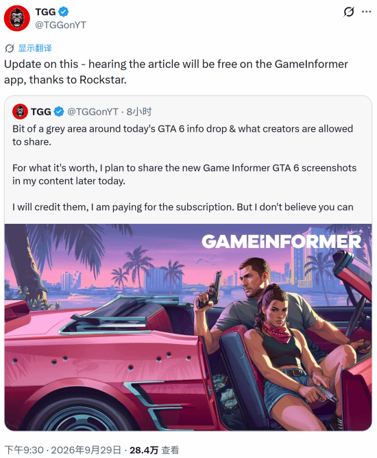 Game Informer《GTA6》14页专题取消付费限制，移动端App可免费阅读