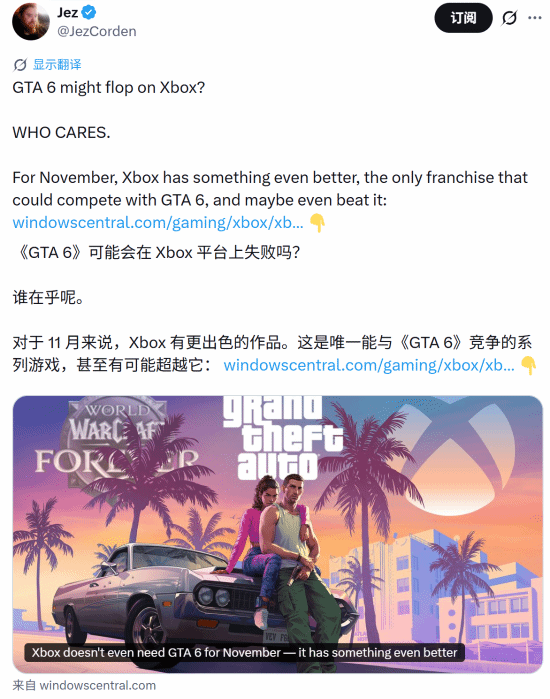 记者称《魔兽世界：无限》或可抗衡《GTA6》