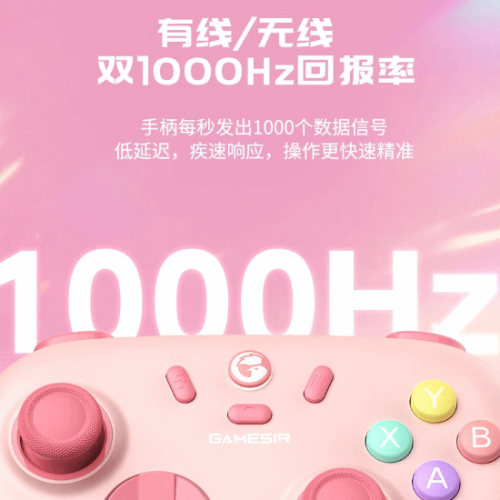 盖世小鸡启明星2手柄99.9元起：霍尔摇杆、圆盘十字键、两段式扳机
