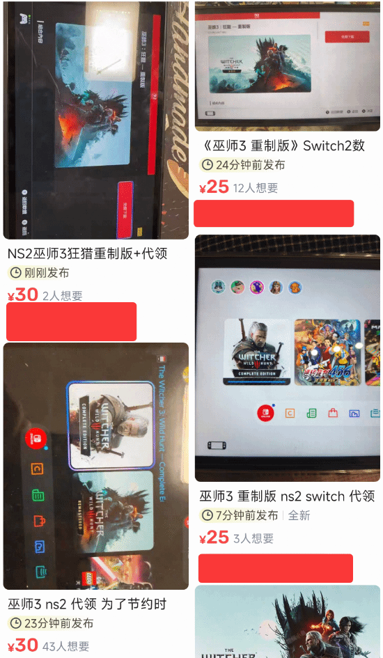 闲鱼出现《巫师3》Switch2数字版代领服务 标价25至30元