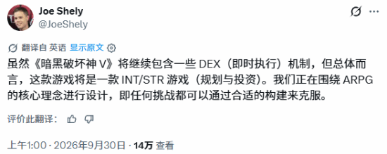 《暗黑5》总监回应战斗方向担忧：仍以Build构筑为核心