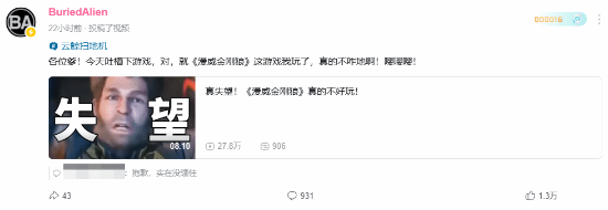 B站百大UP主BuriedAlien评《漫威金刚狼》：建模、战斗、无中配均遭批评