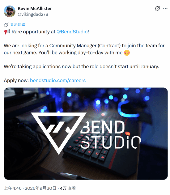 Bend Studio为新作招募合约制社区经理，明年1月上岗