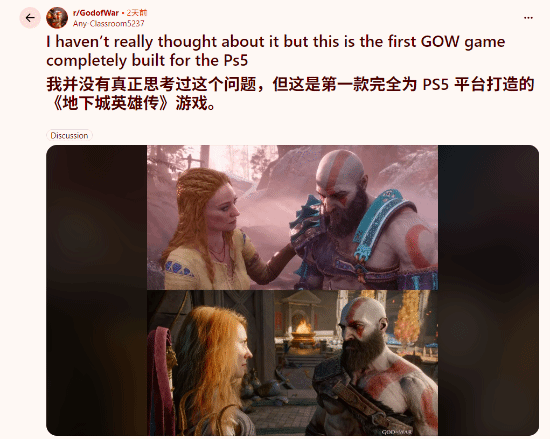玩家发现《战神：劳菲》或成系列首款PS5独占正传，港服预购价388港币
