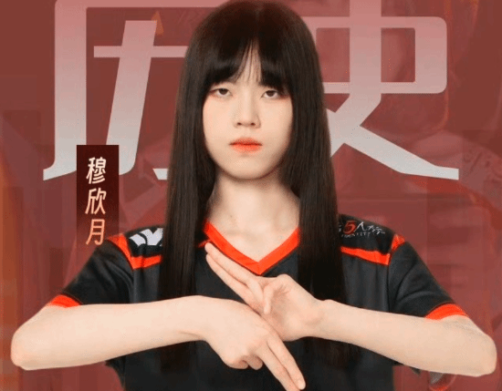 名古屋亚运会《第五人格》决赛中国队2:0胜日本，穆欣月成亚运电竞首位夺金女运动员