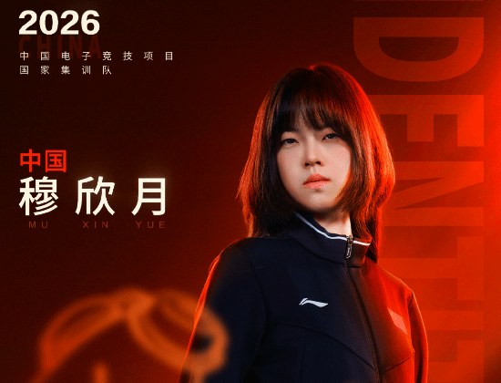 名古屋亚运会《第五人格》决赛中国队2:0胜日本，穆欣月成亚运电竞首位夺金女运动员