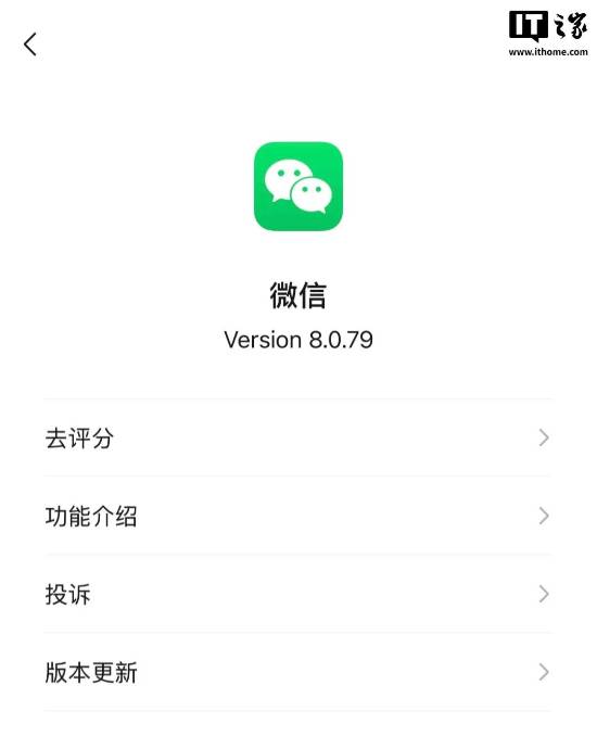 微信 8.0.79 for iOS 发布：发送图片页、搜索、通讯录入口等多处改版