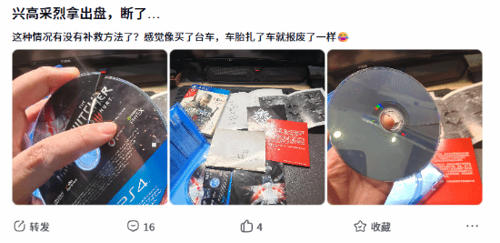 玩家拿出实体游戏光盘时发现盘片已断裂