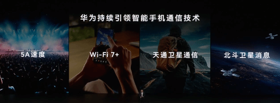 华为Mate 90 Pro Max首发四卡三待：双SIM卡加双eSIM，三号同时在线