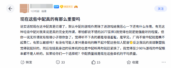 玩家讨论游戏中配是否重要：从质量到态度争议持续