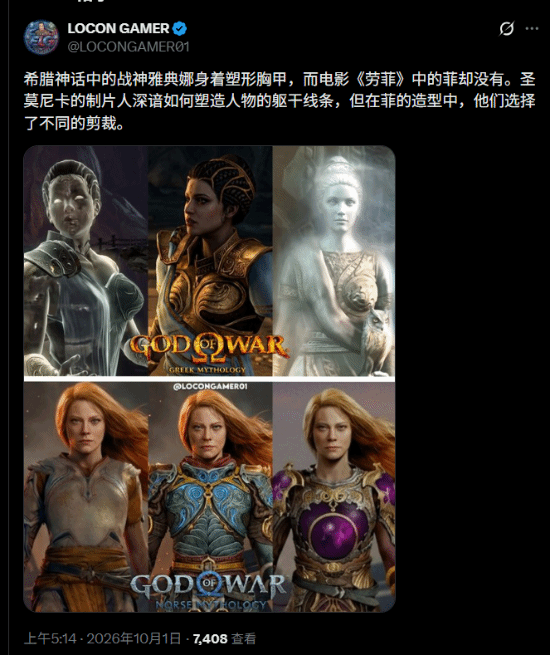 《战神：劳菲》预购开启，新装甲设计引玩家对比老《战神》雅典娜造型