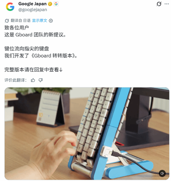 谷歌Gboard日本团队发布坦克履带型滚动键盘概念