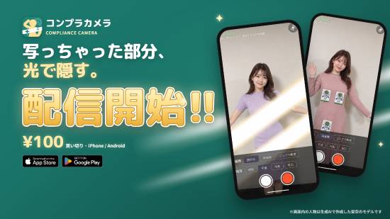 ILLUMINATION推出“合规相机”应用，将《超真实麻将》的“谜之光”遮挡效果带入现实